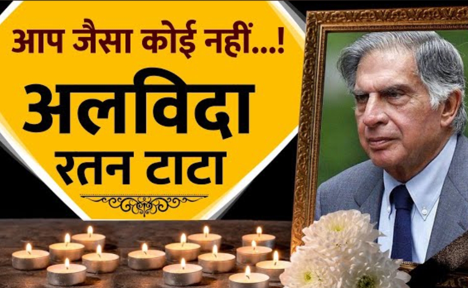 Ratan Tata